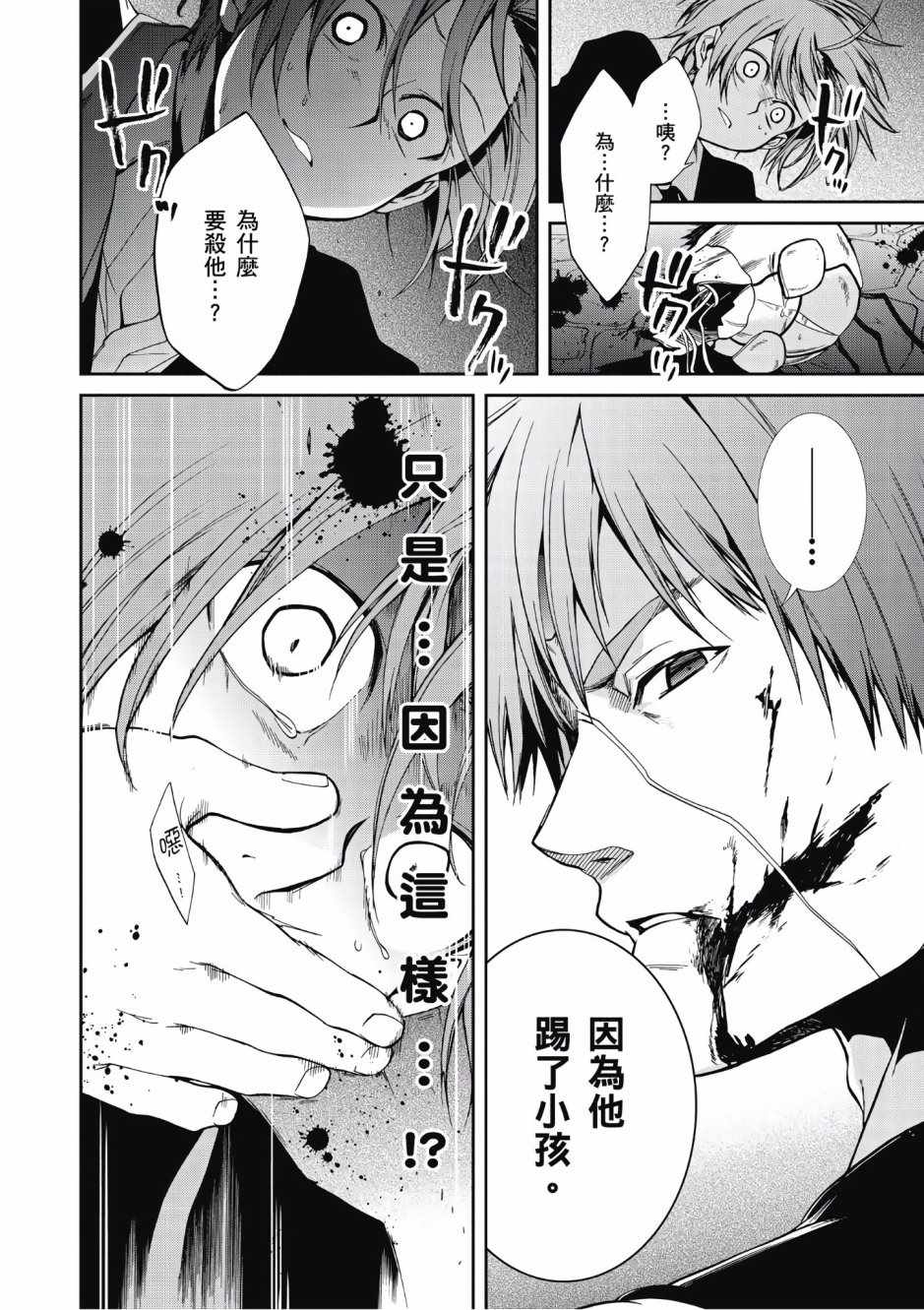 第 43 页