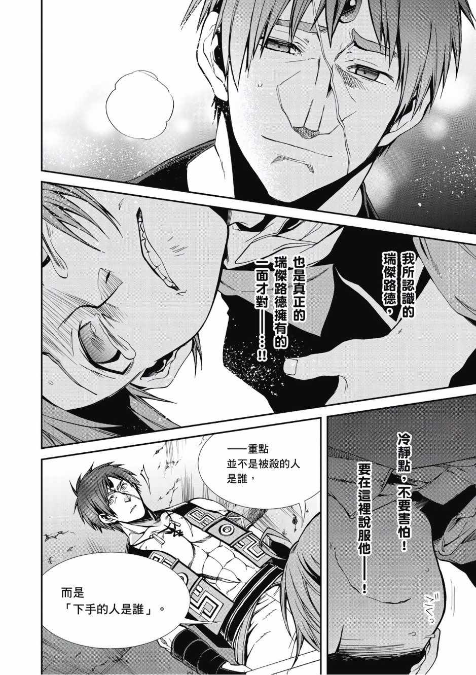 第 48 页