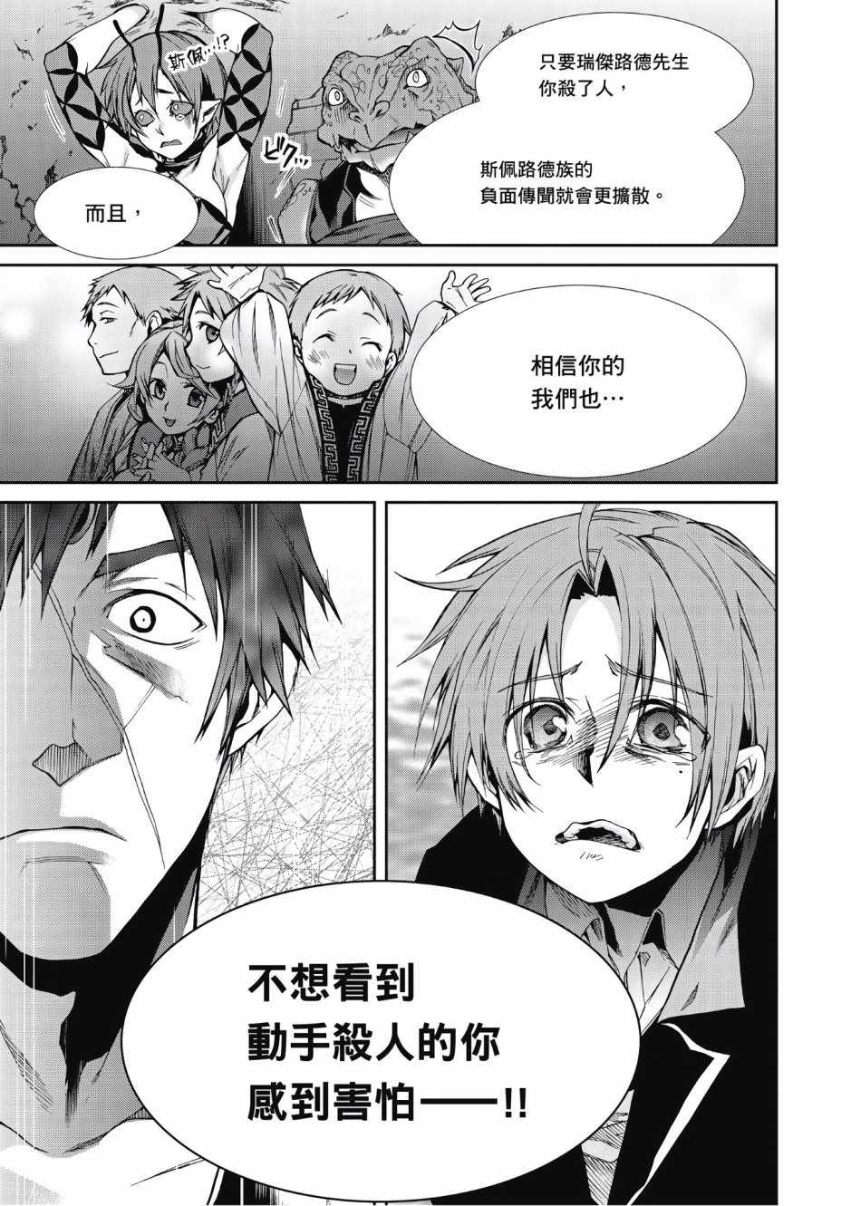 第 49 页