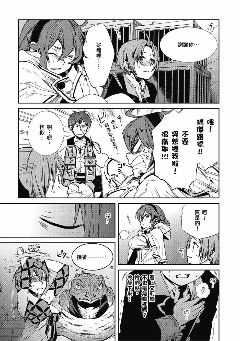 第 51 页