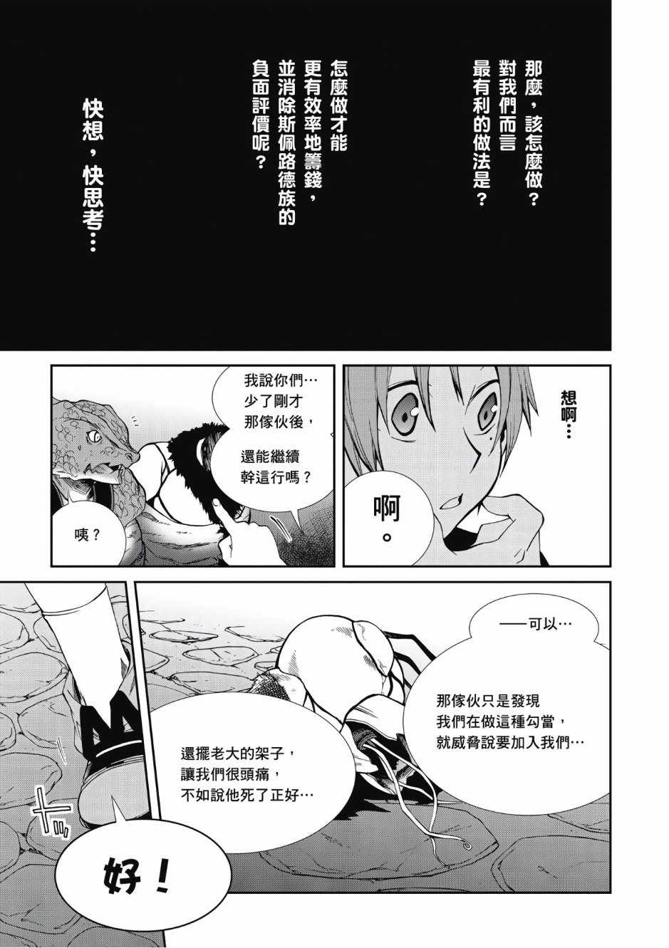 第 53 页