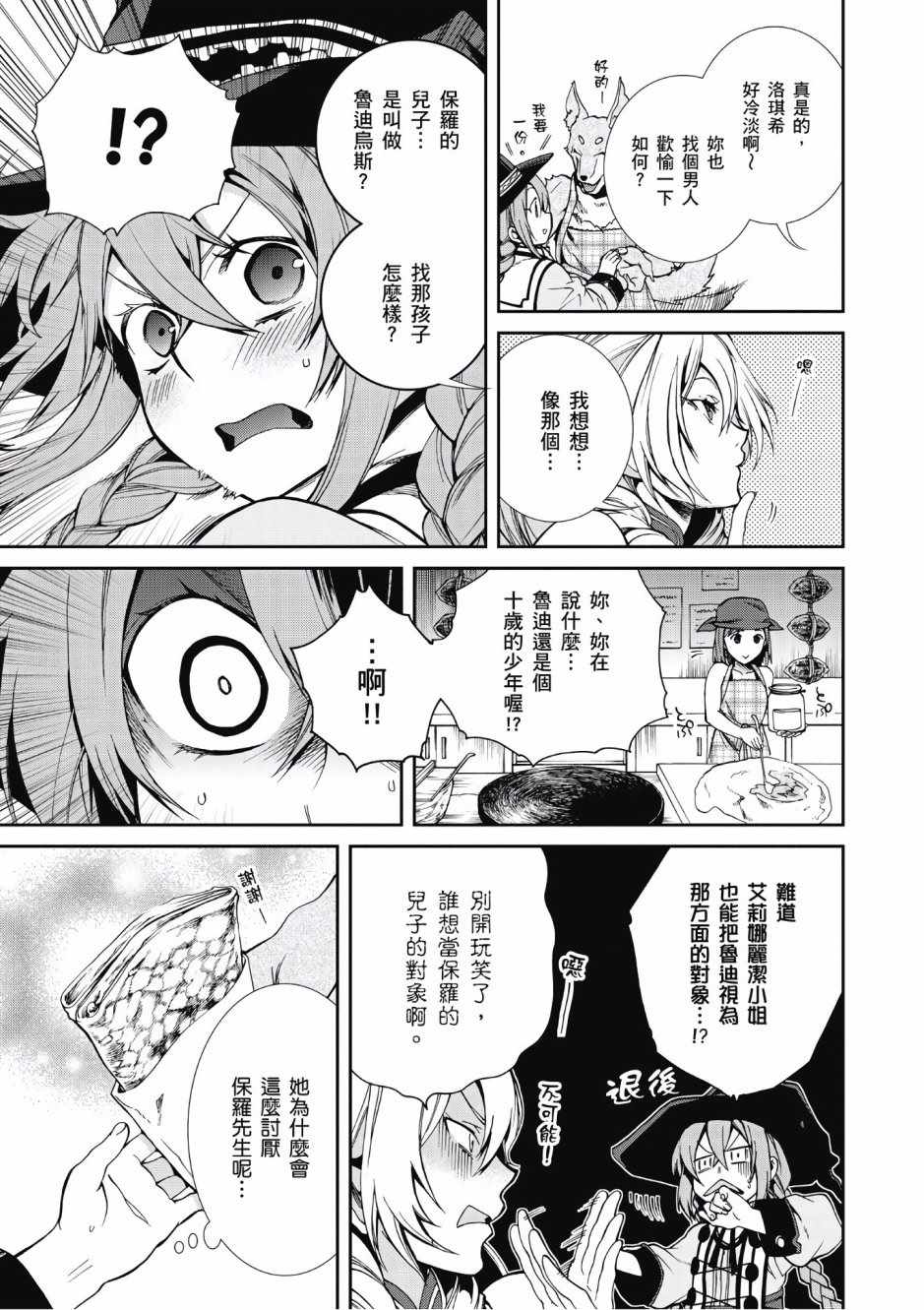 第 67 页