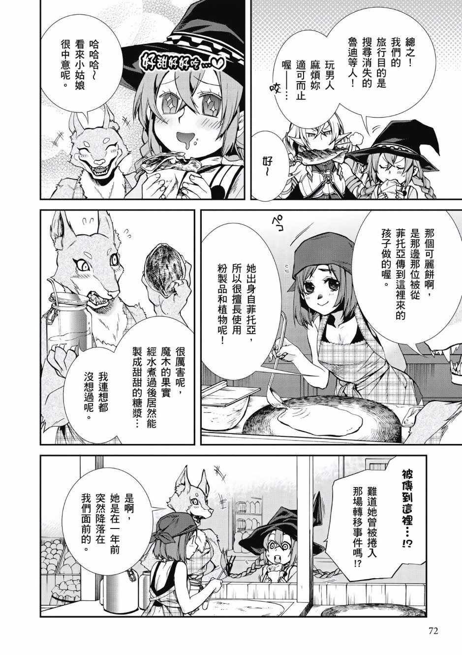 第 68 页