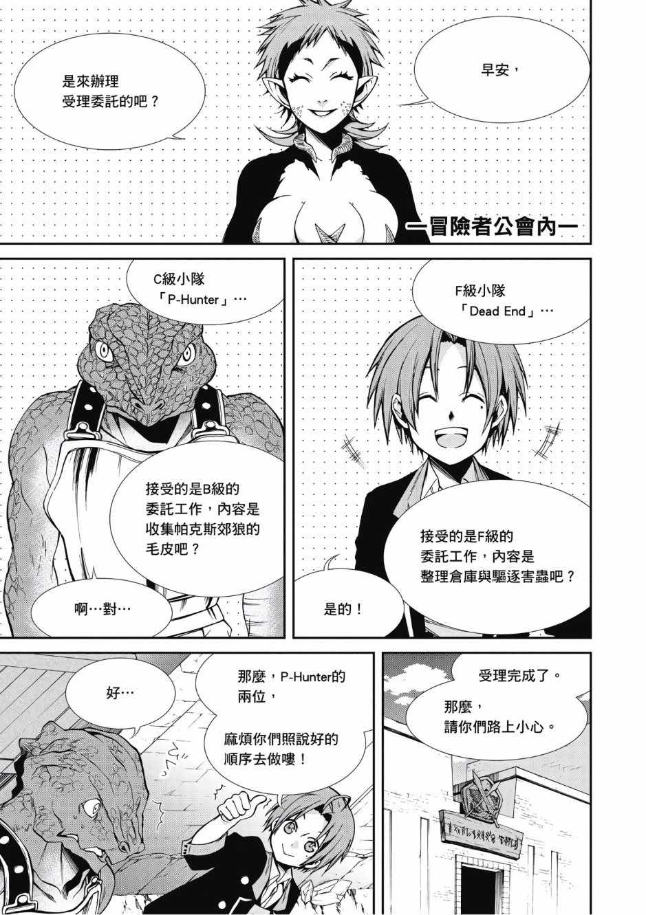第 73 页