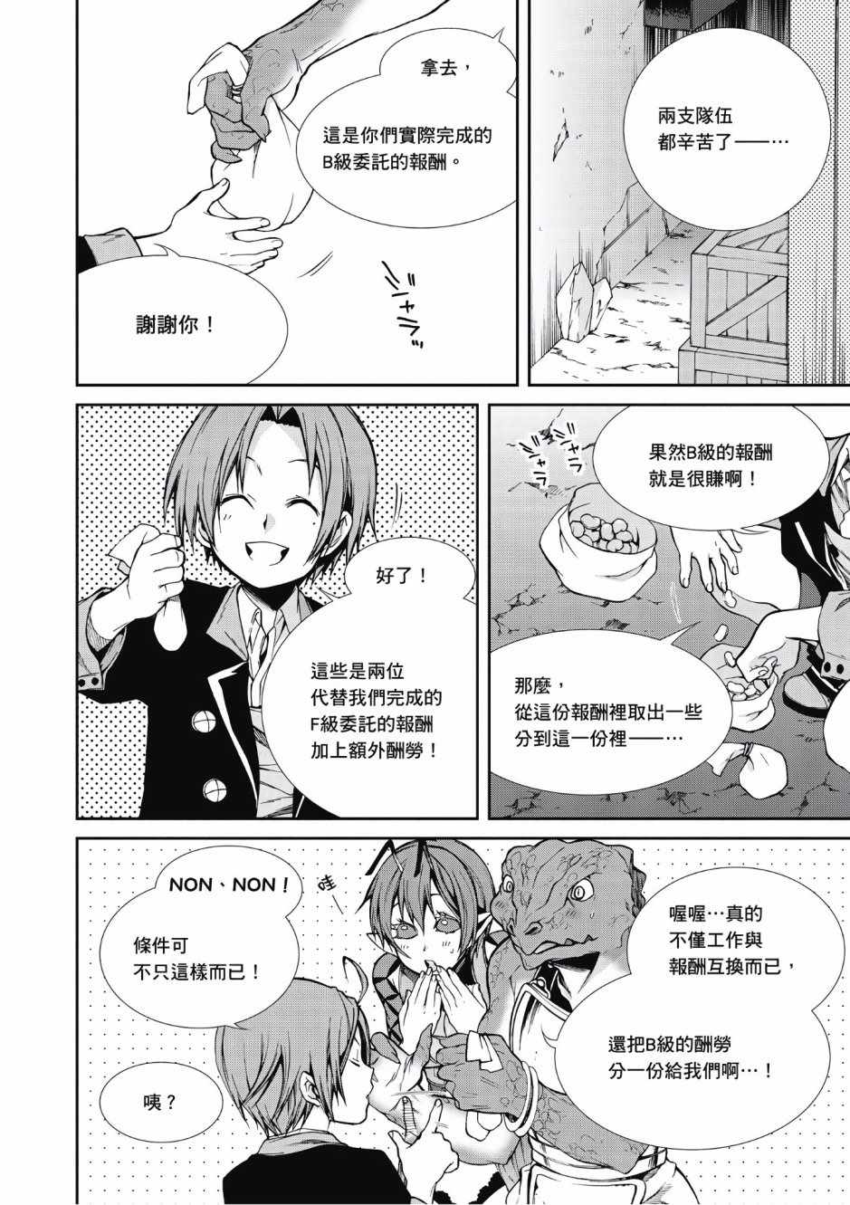 第 76 页