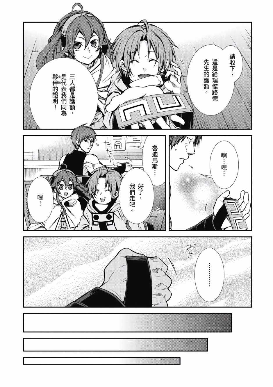 第 85 页