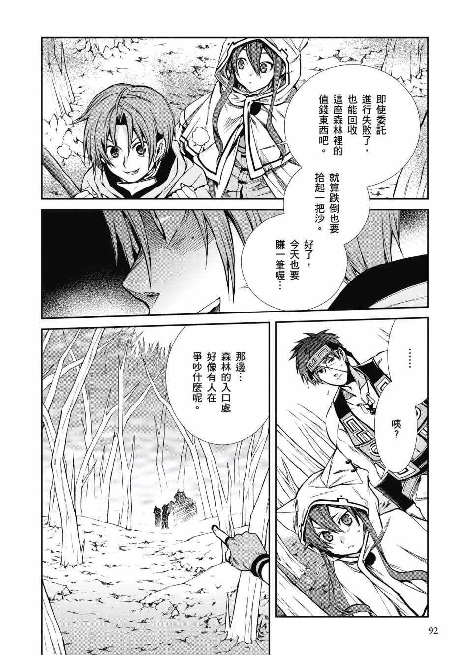 第 87 页