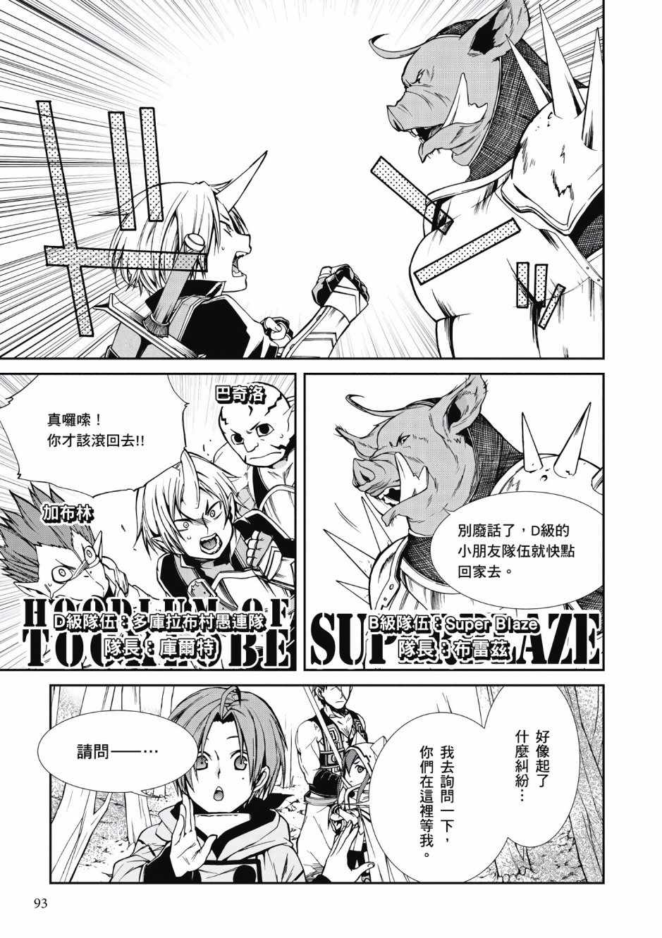 第 88 页