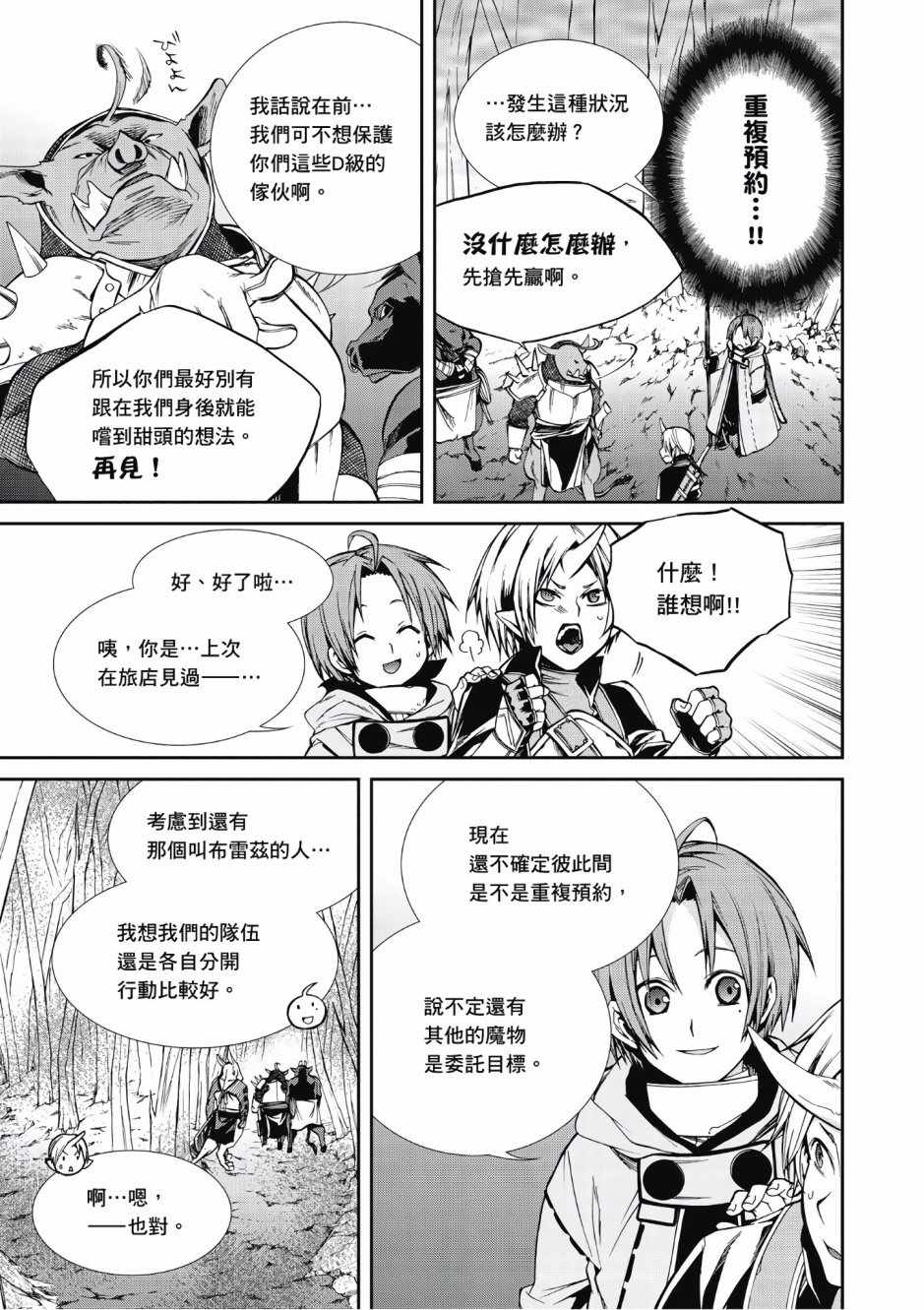 第 90 页