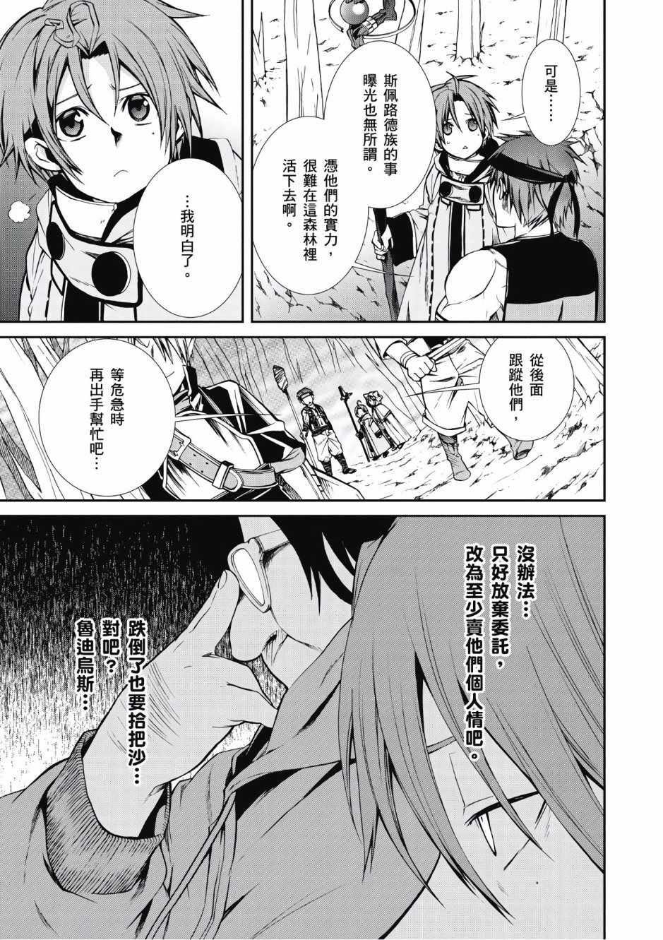 第 92 页