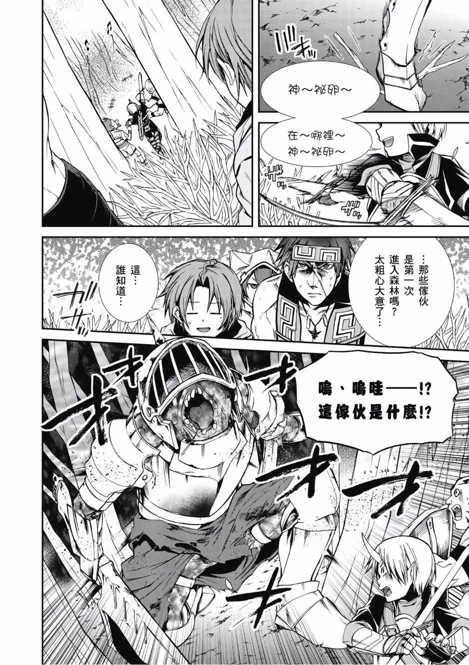 第 93 页