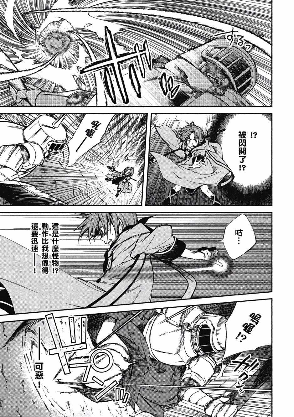第 99 页