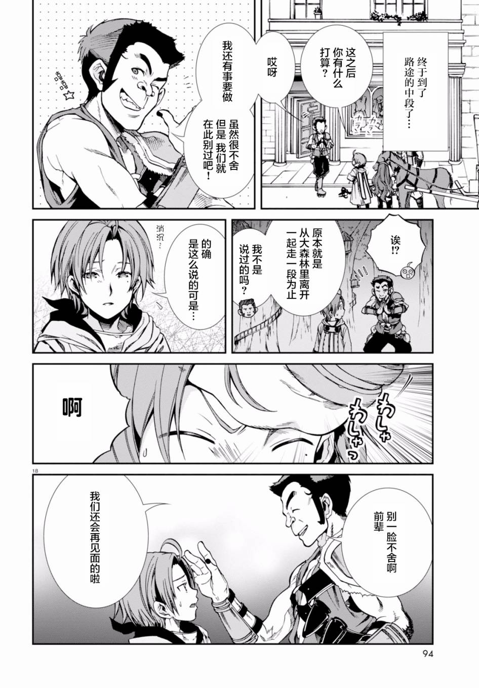 第 20 页
