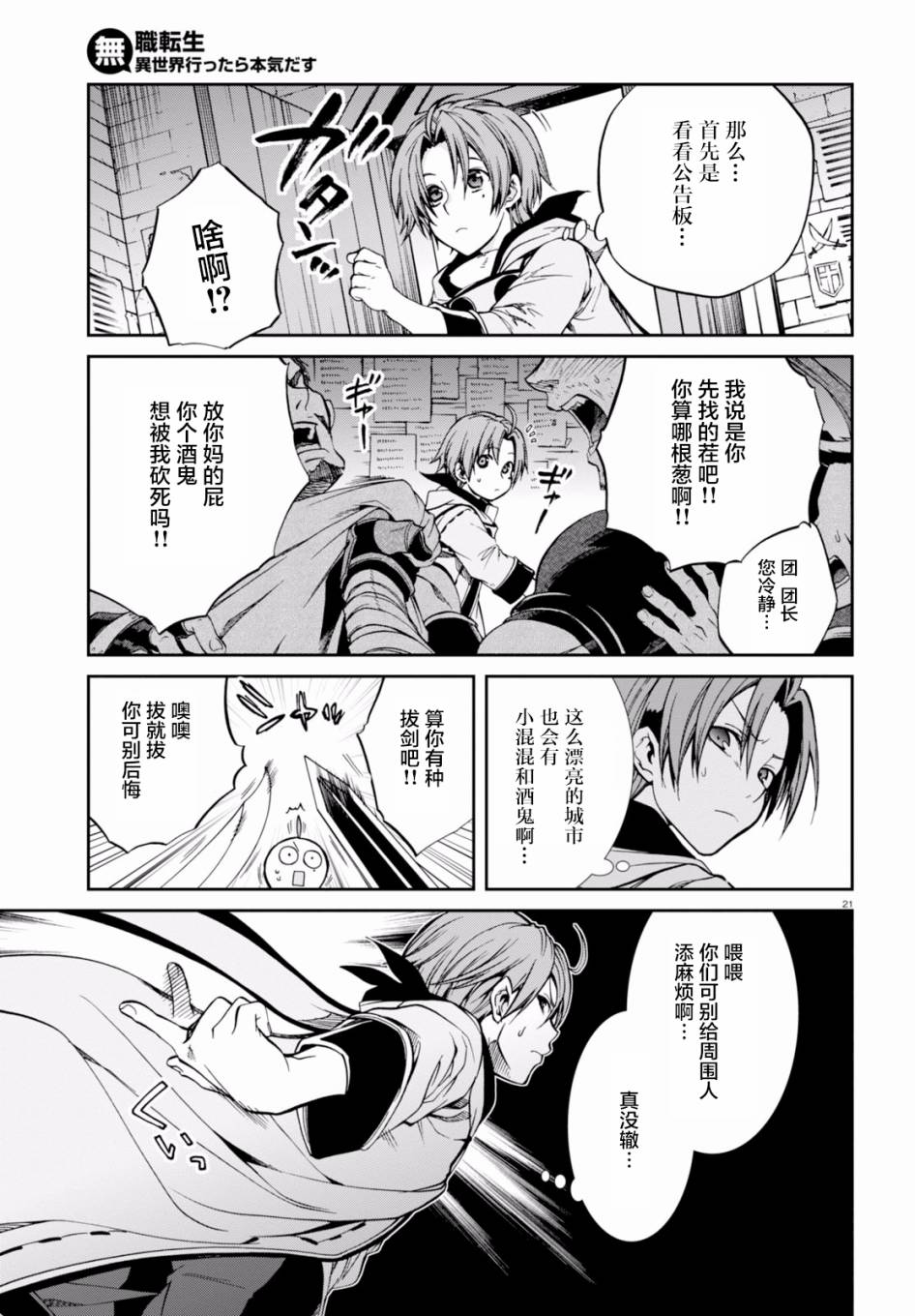 第 23 页