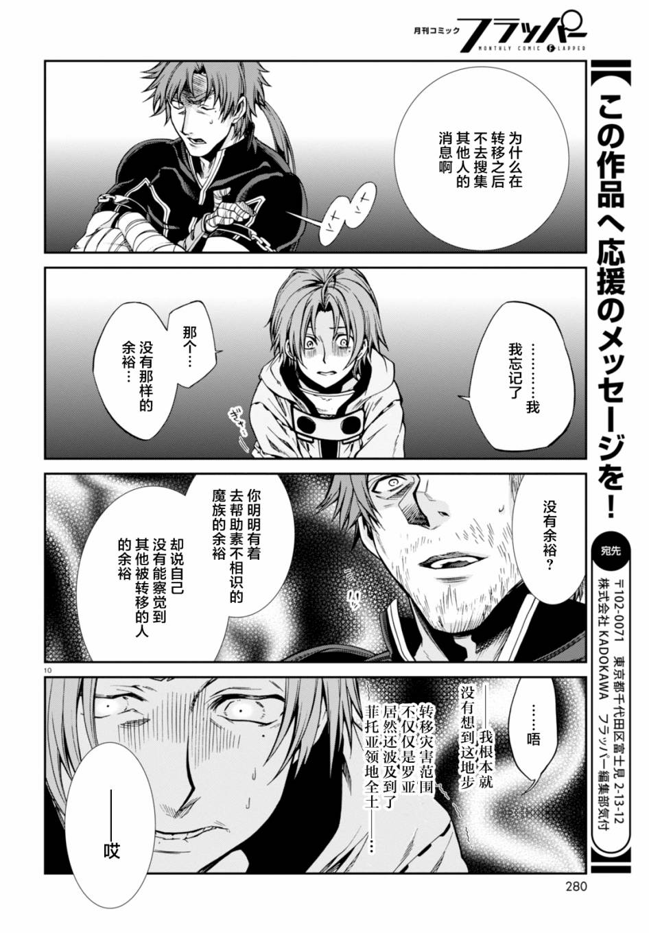 第 10 页