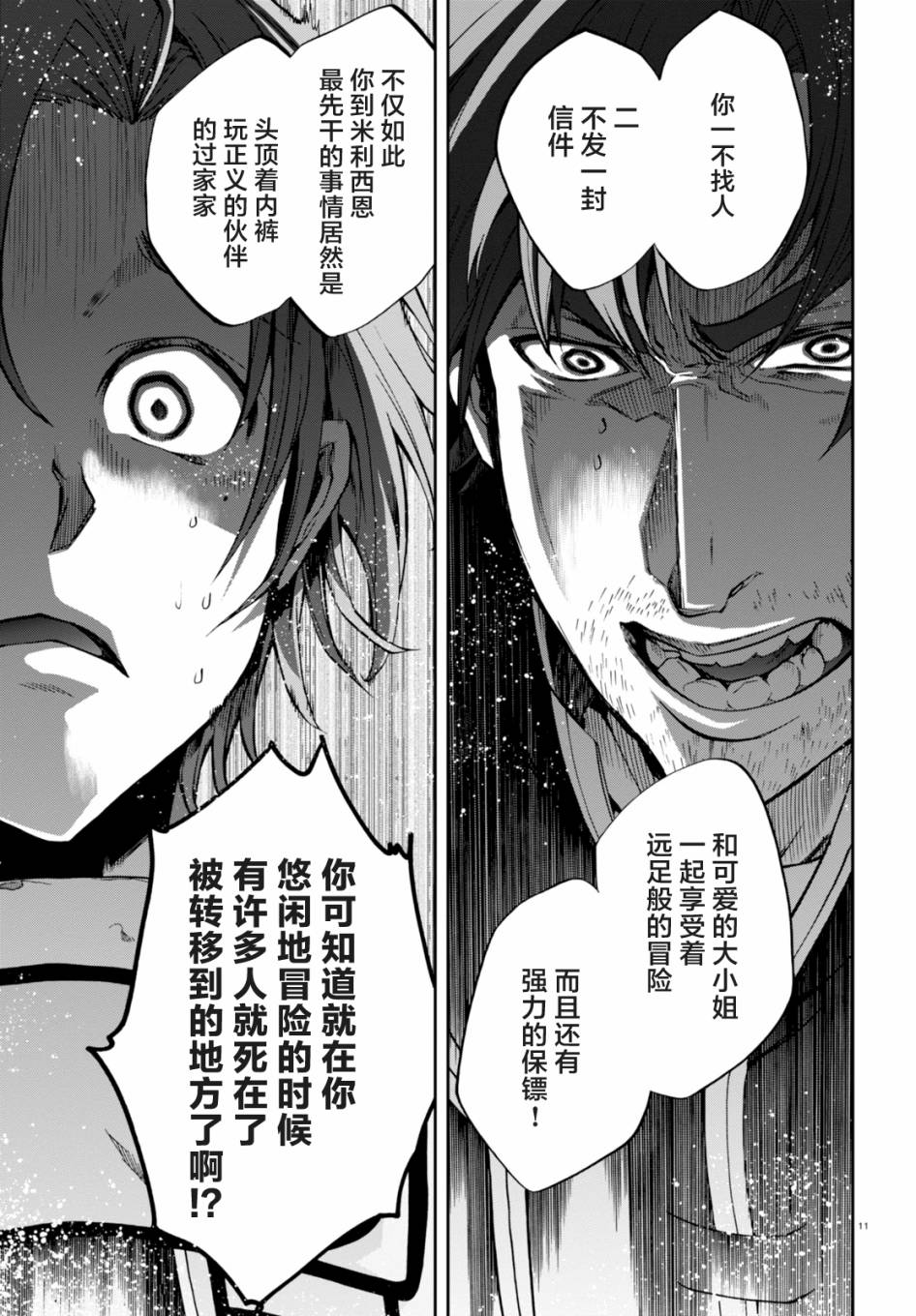 第 11 页