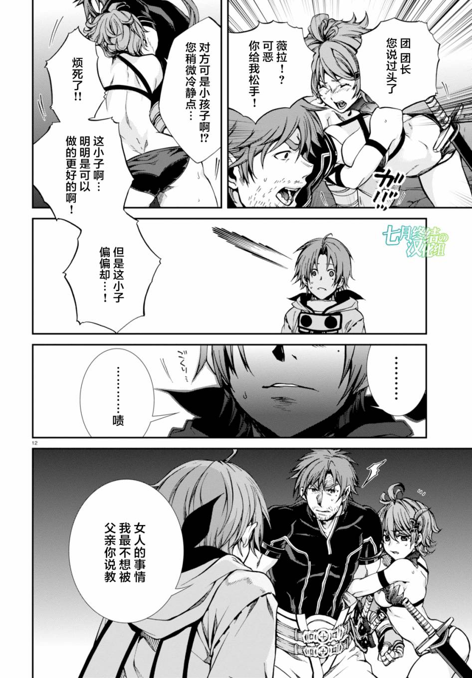 第 12 页