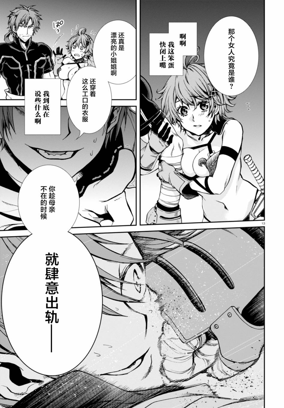 第 13 页