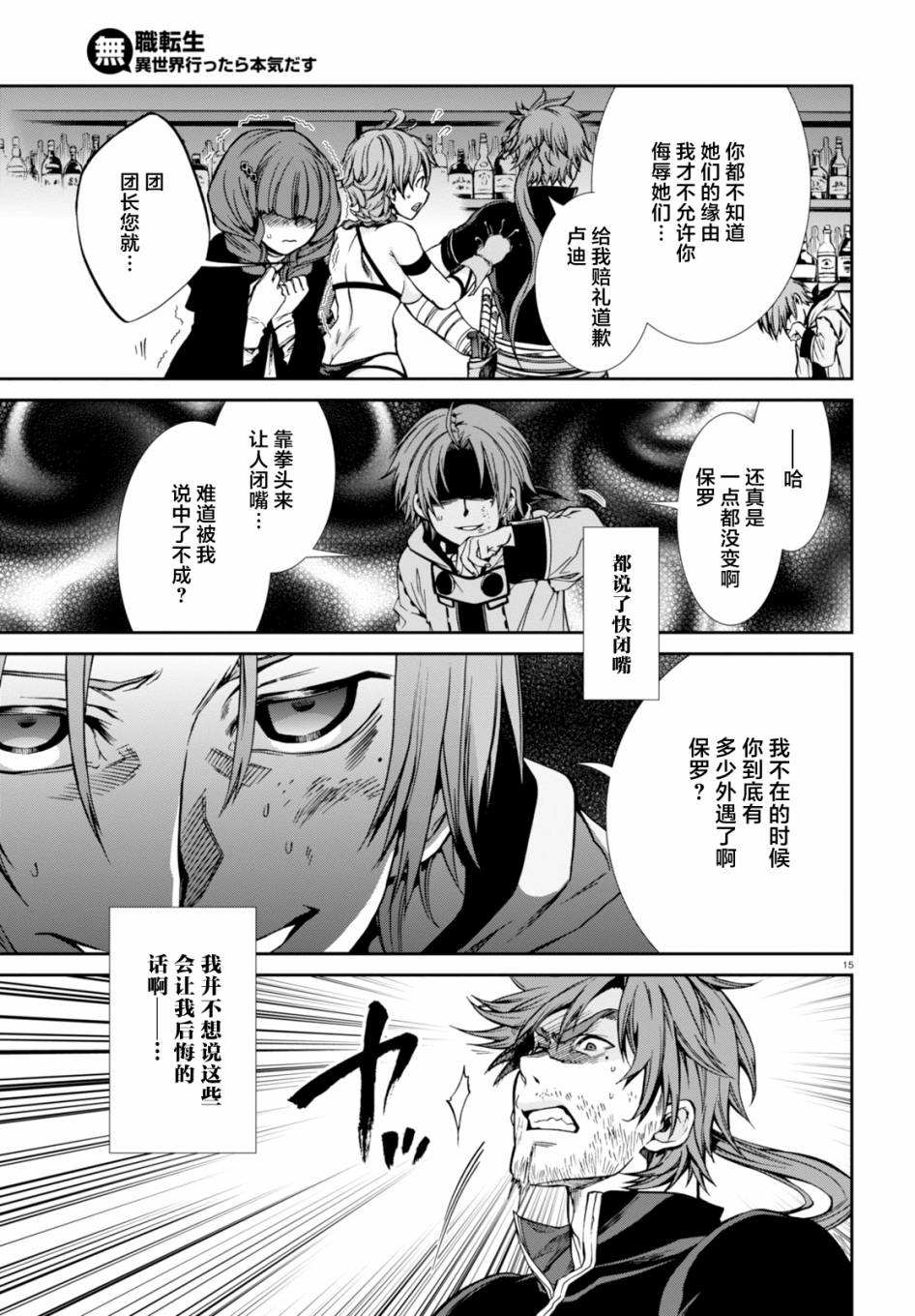 第 15 页