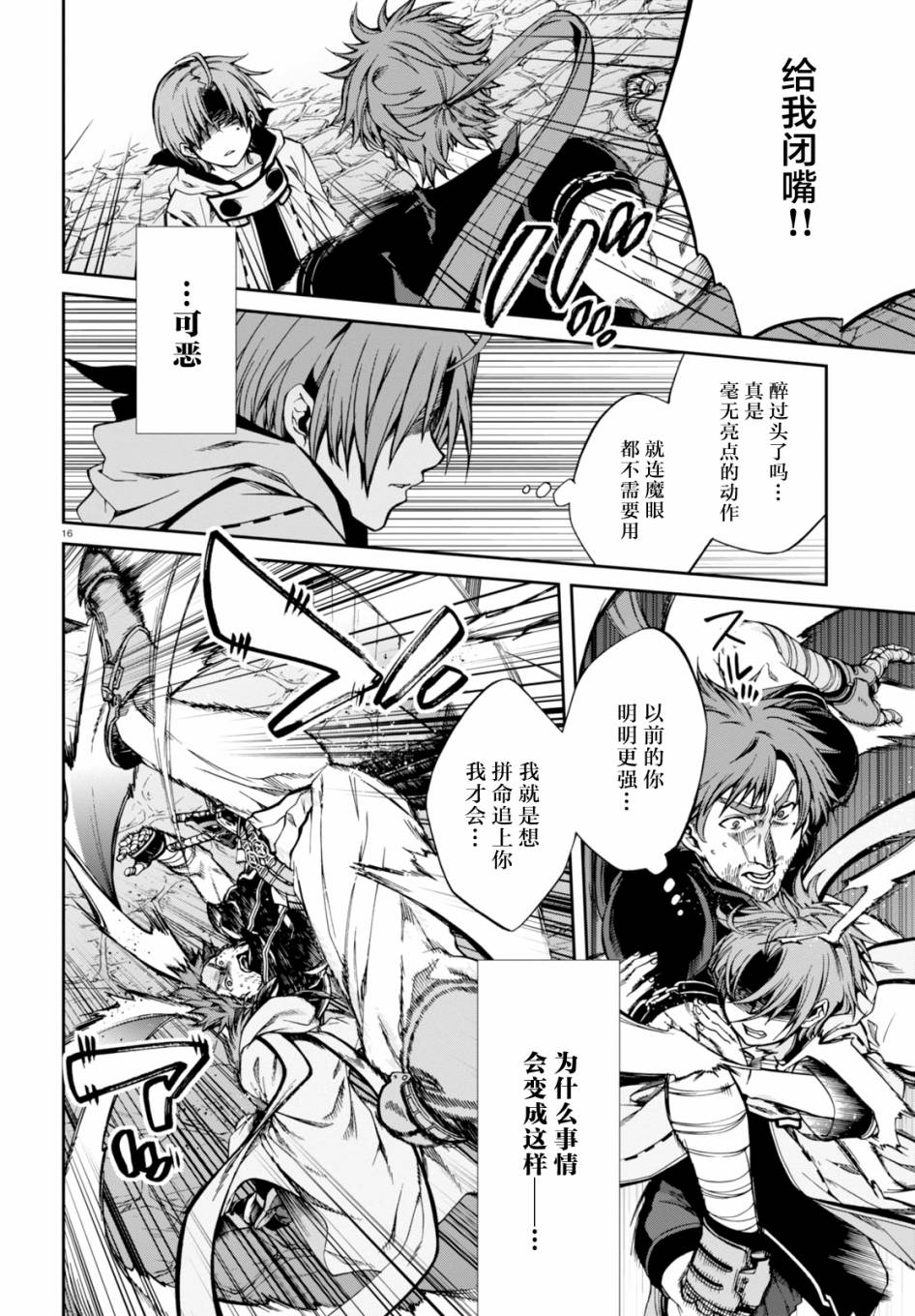 第 16 页