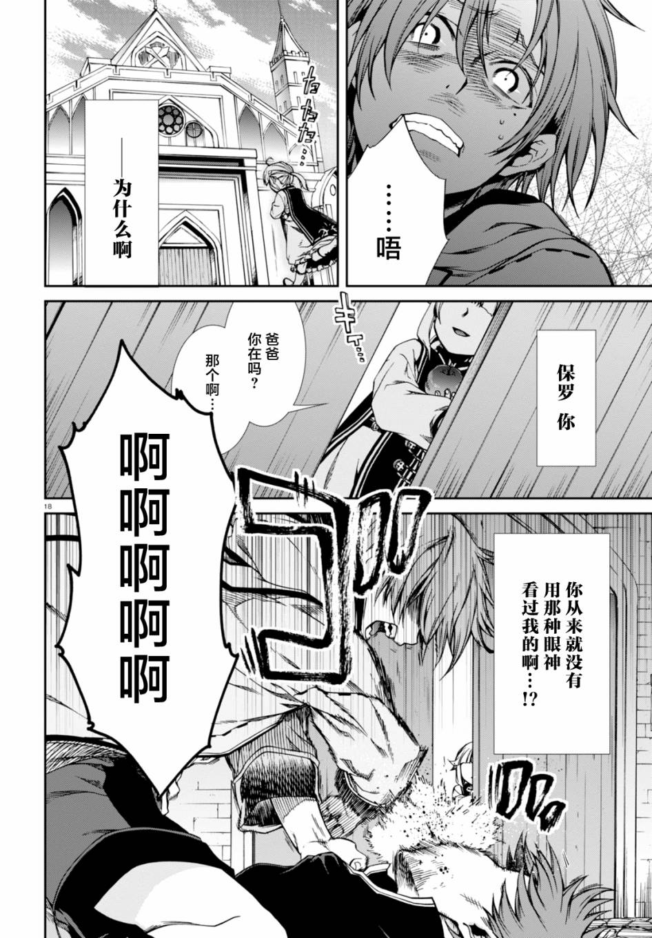 第 18 页