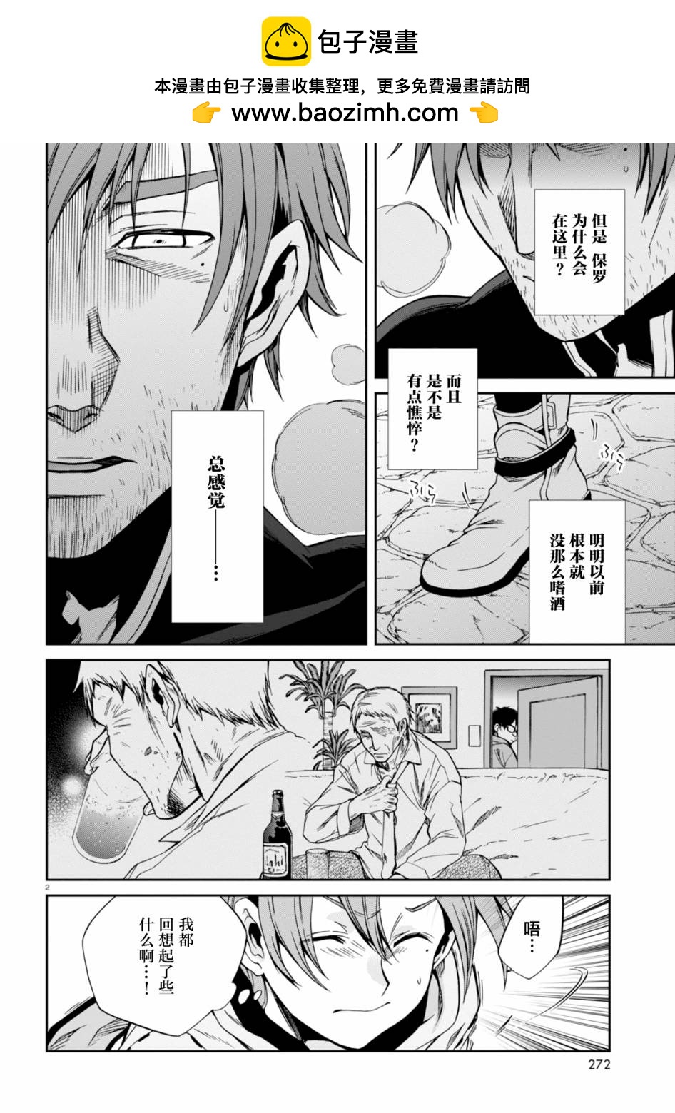 第 2 页