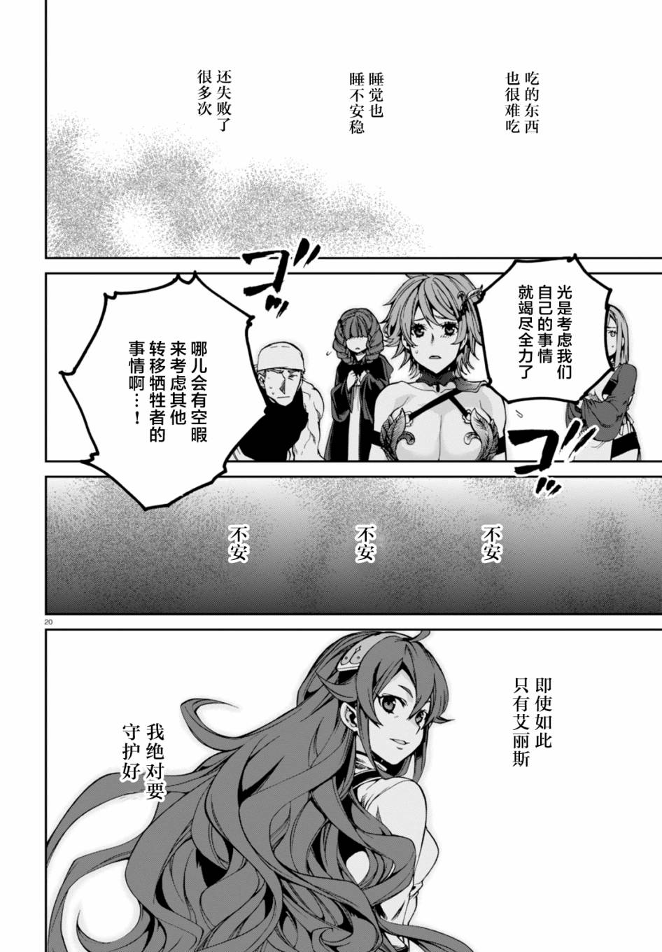 第 20 页