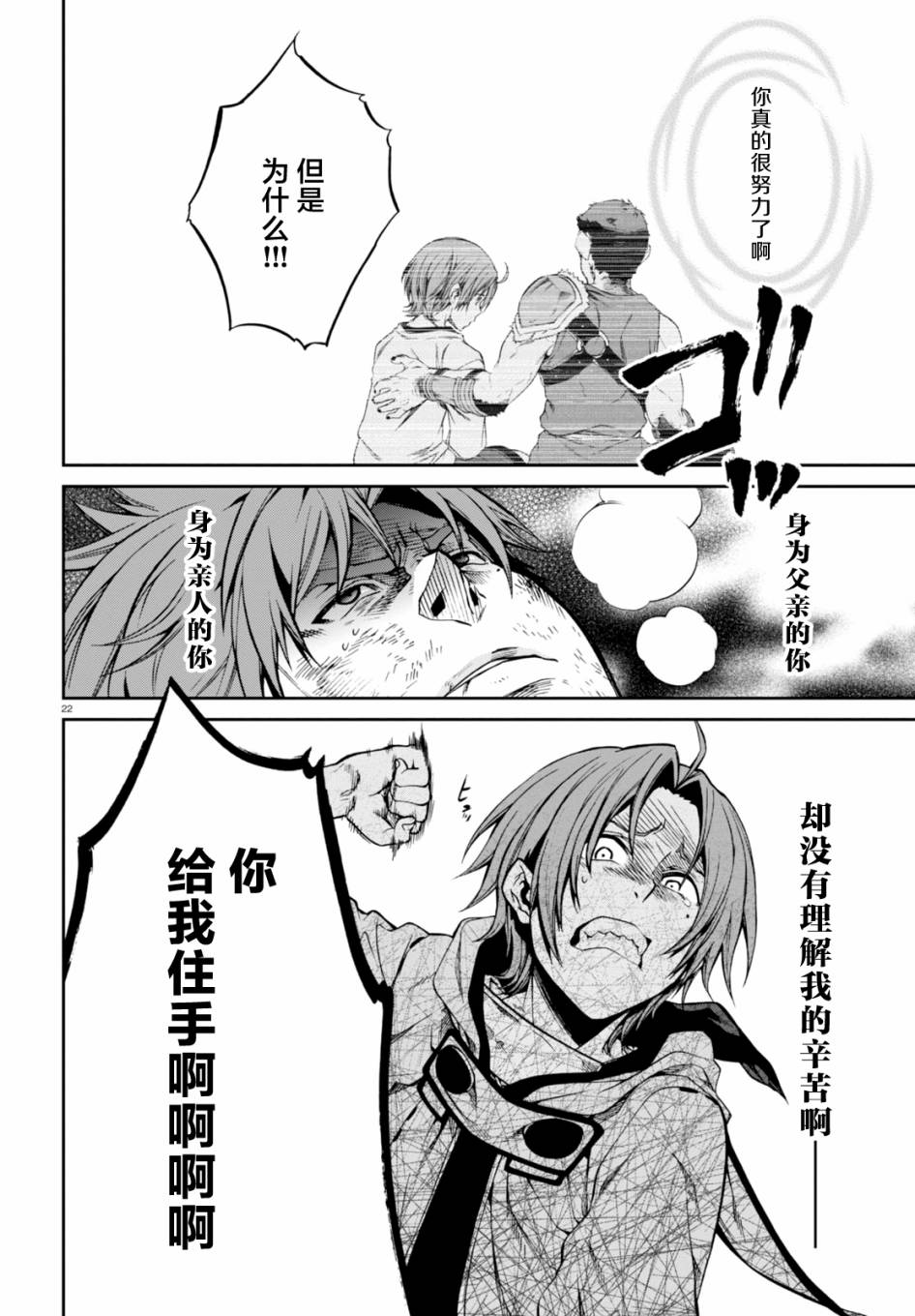 第 22 页