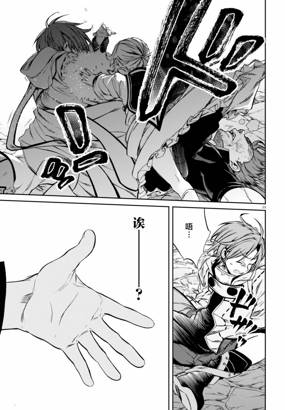 第 23 页