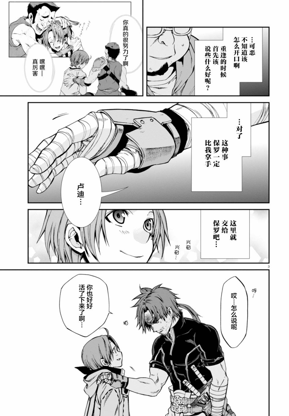 第 3 页