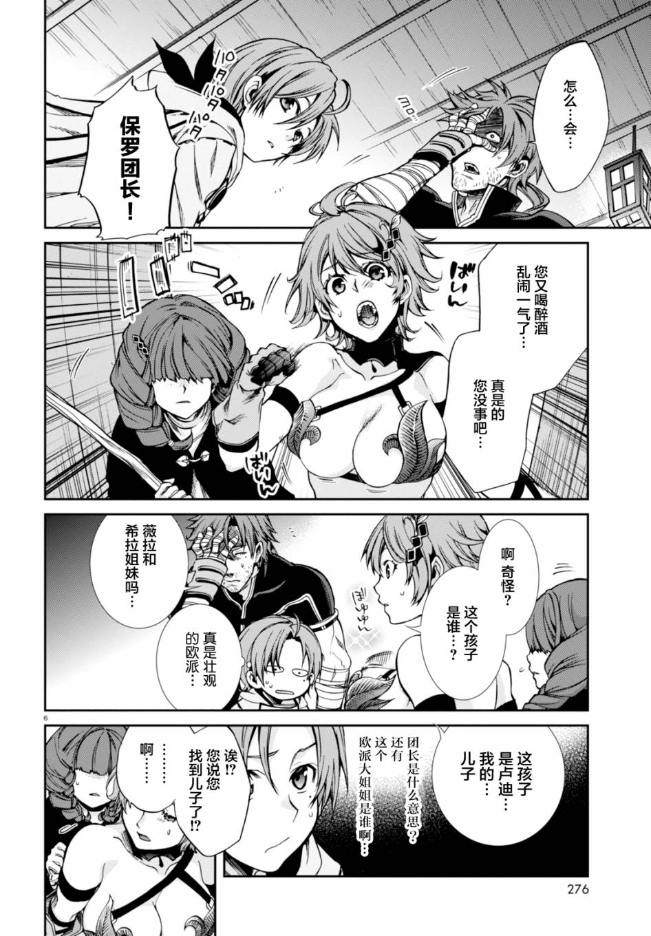 第 6 页