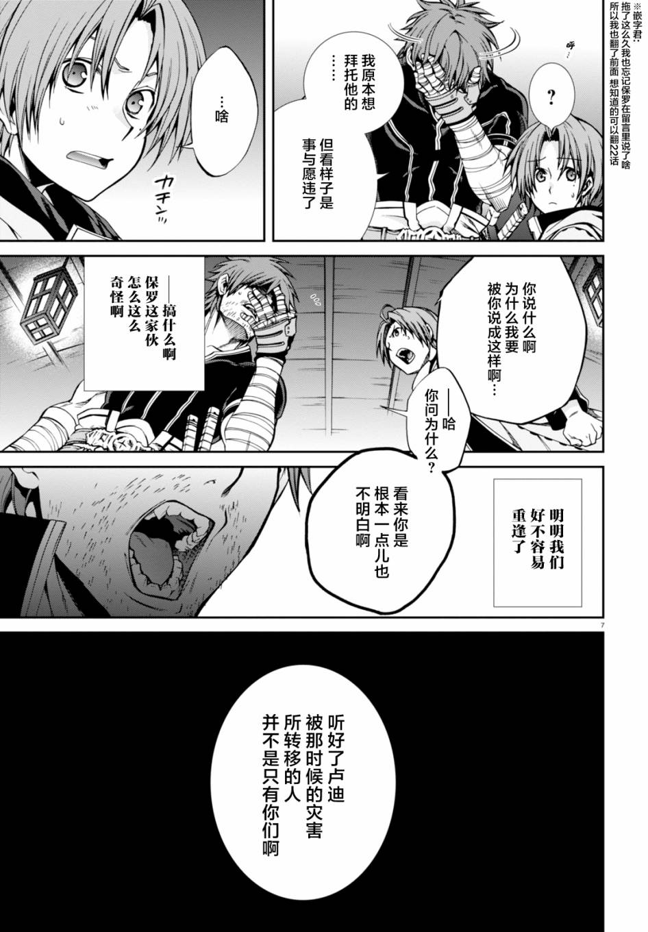 第 7 页