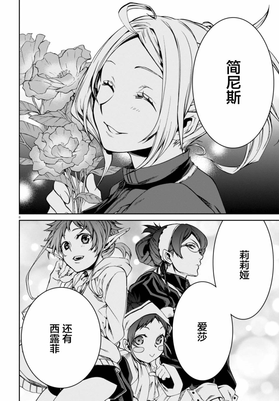 第 8 页