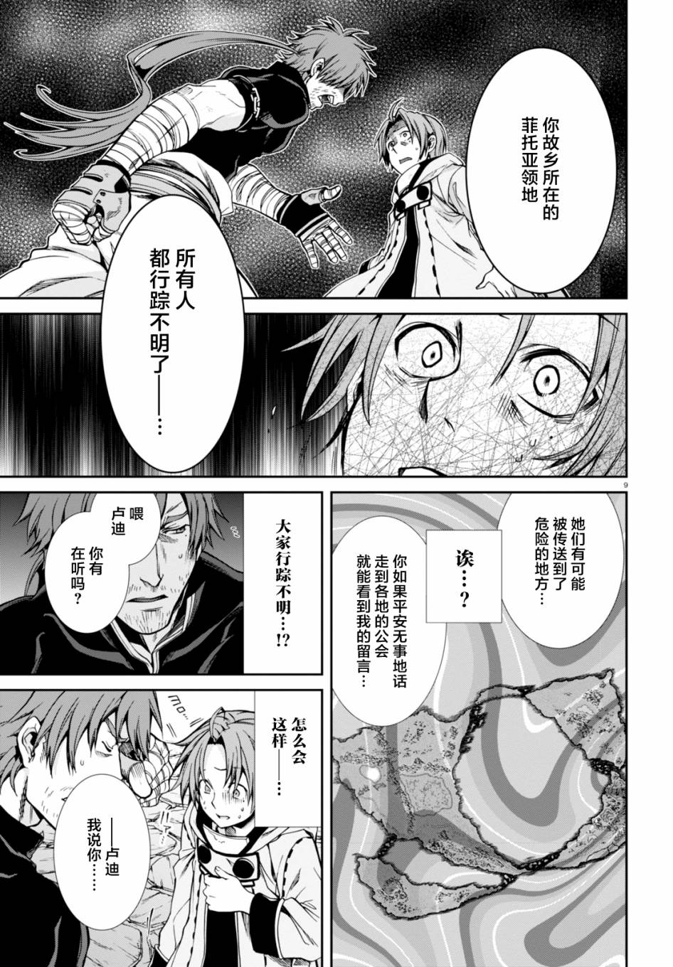 第 9 页