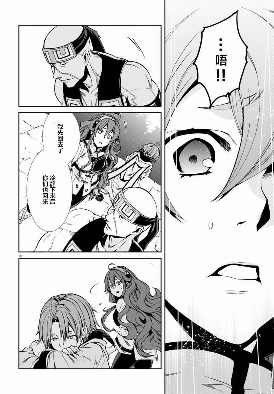 第 12 页