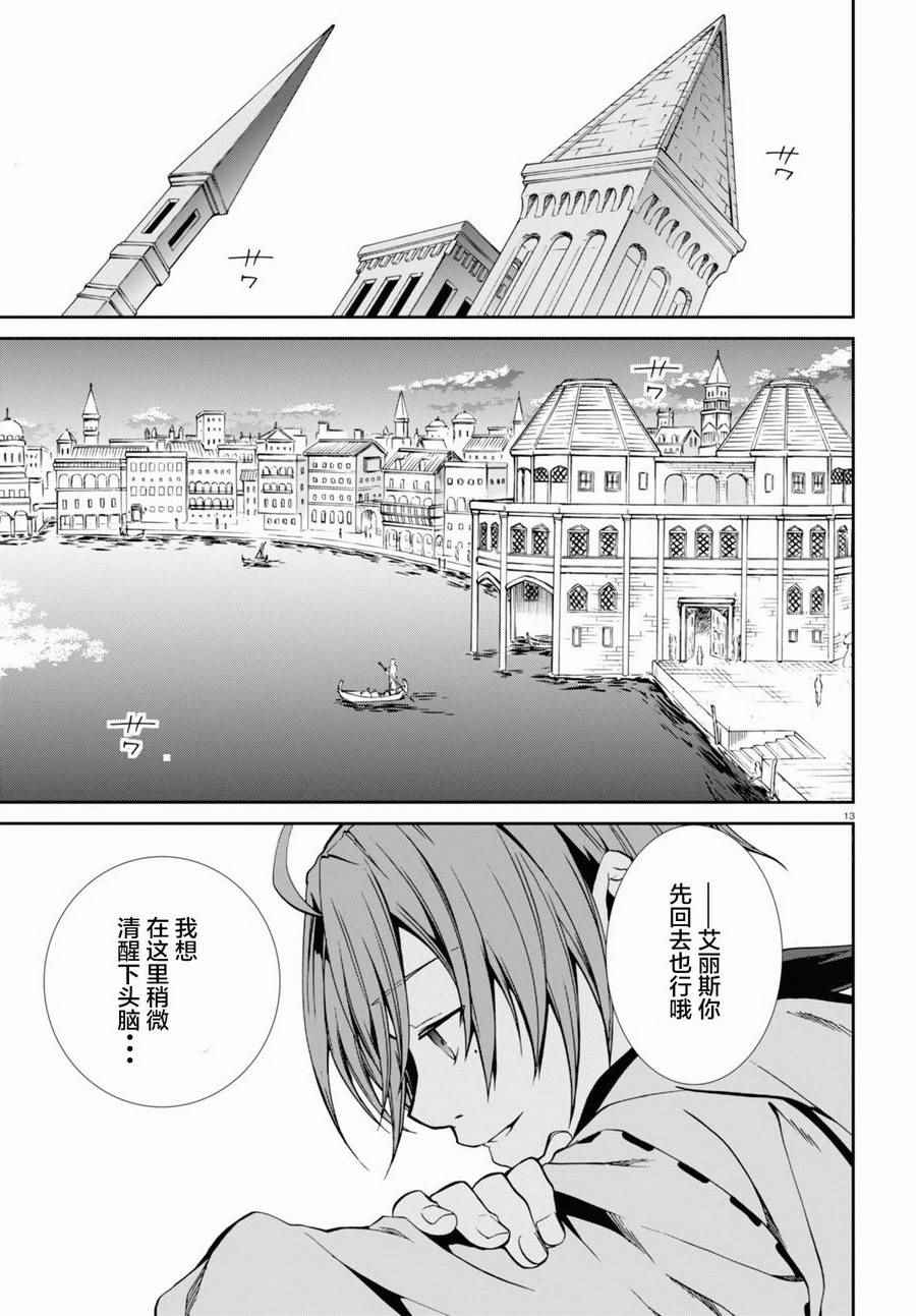 第 13 页