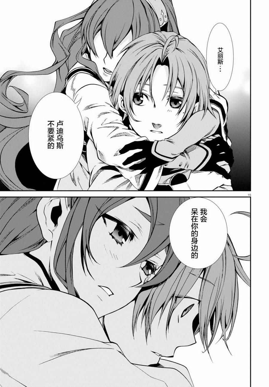 第 15 页