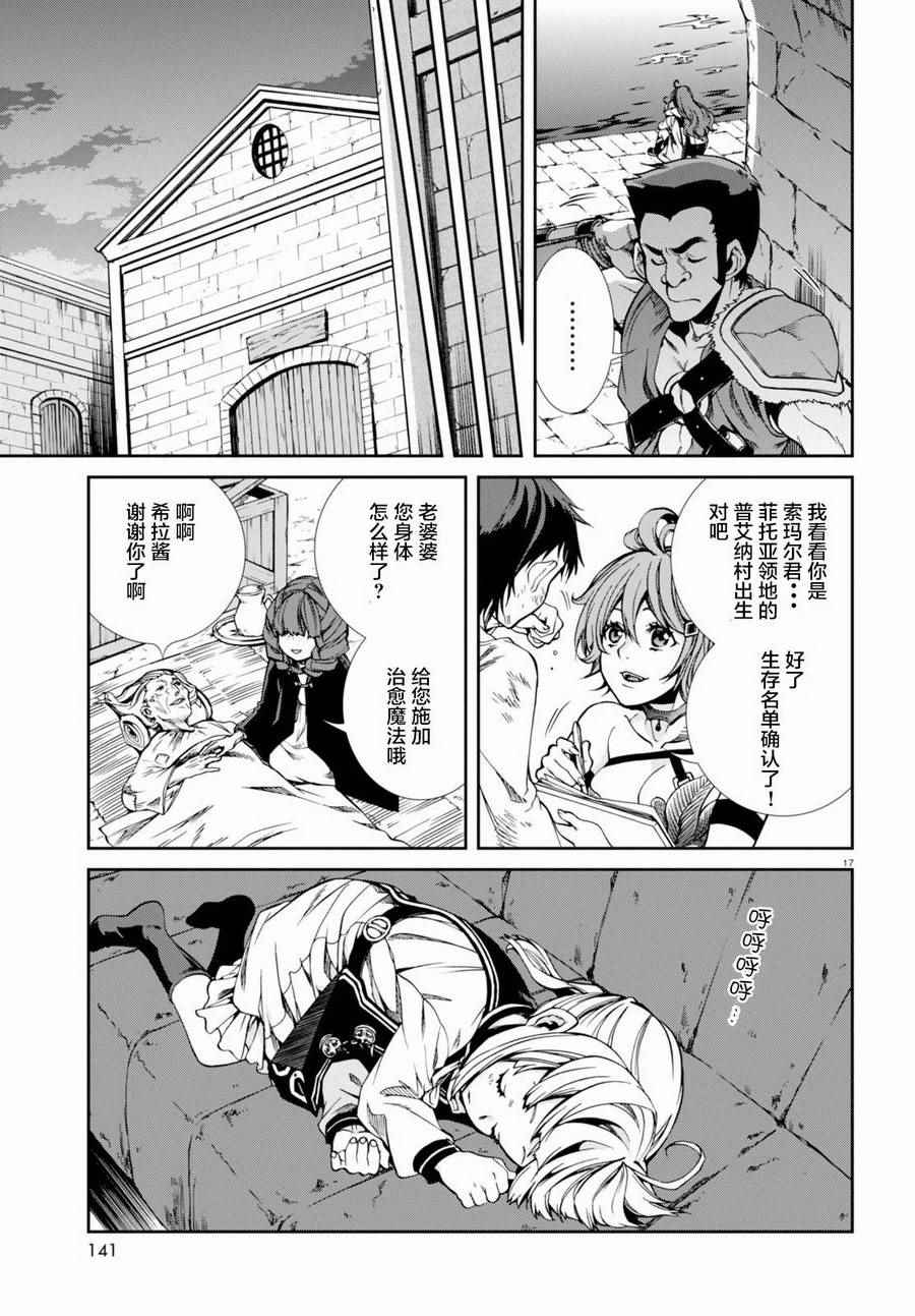 第 17 页