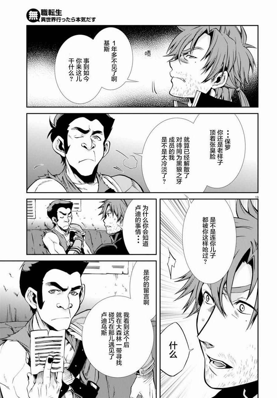 第 19 页
