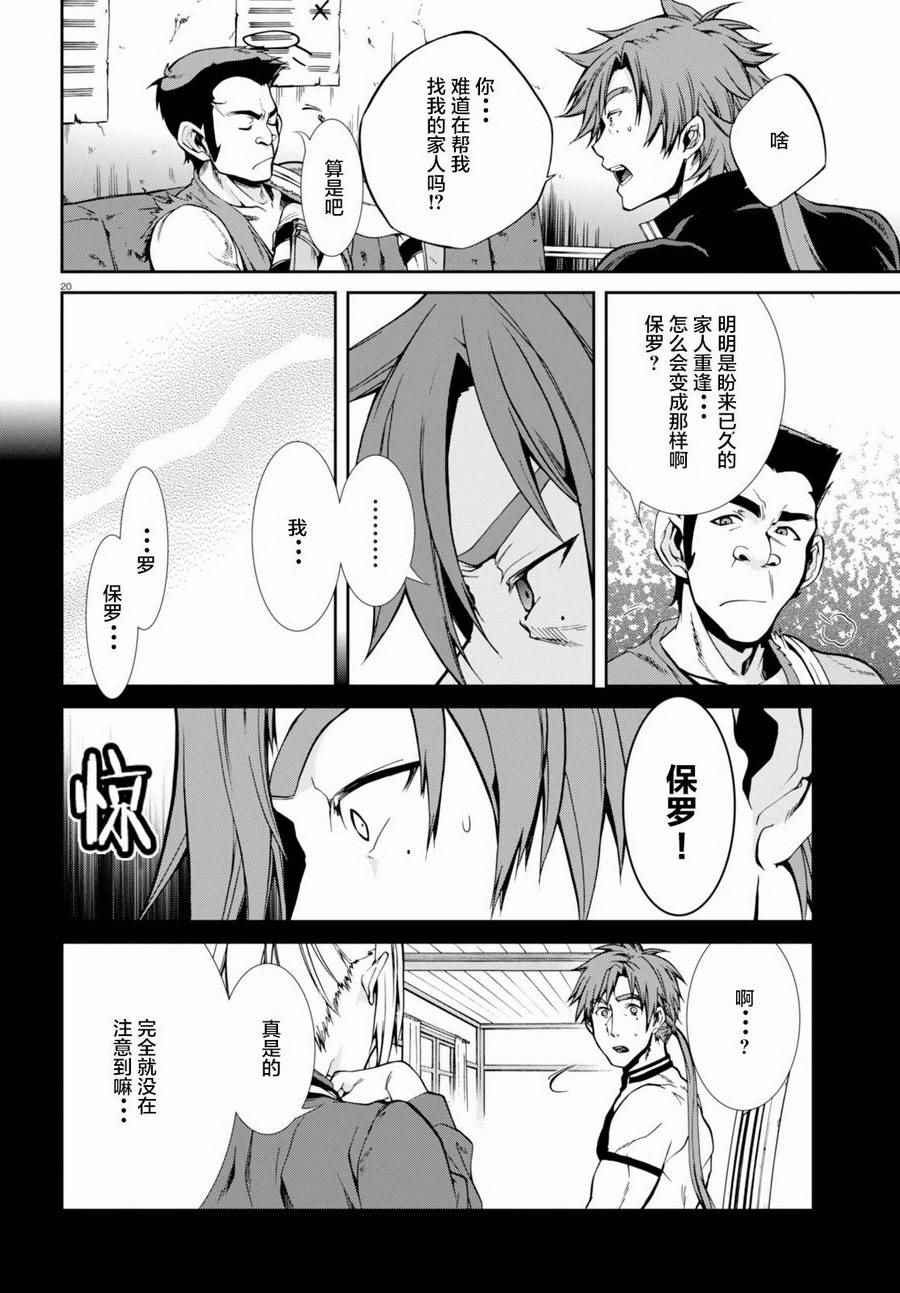 第 20 页