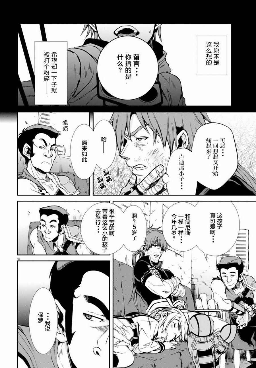 第 33 页