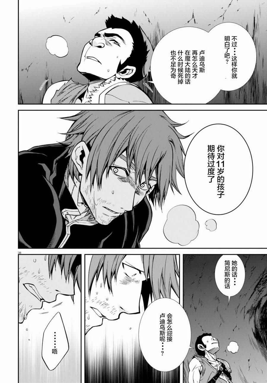 第 37 页