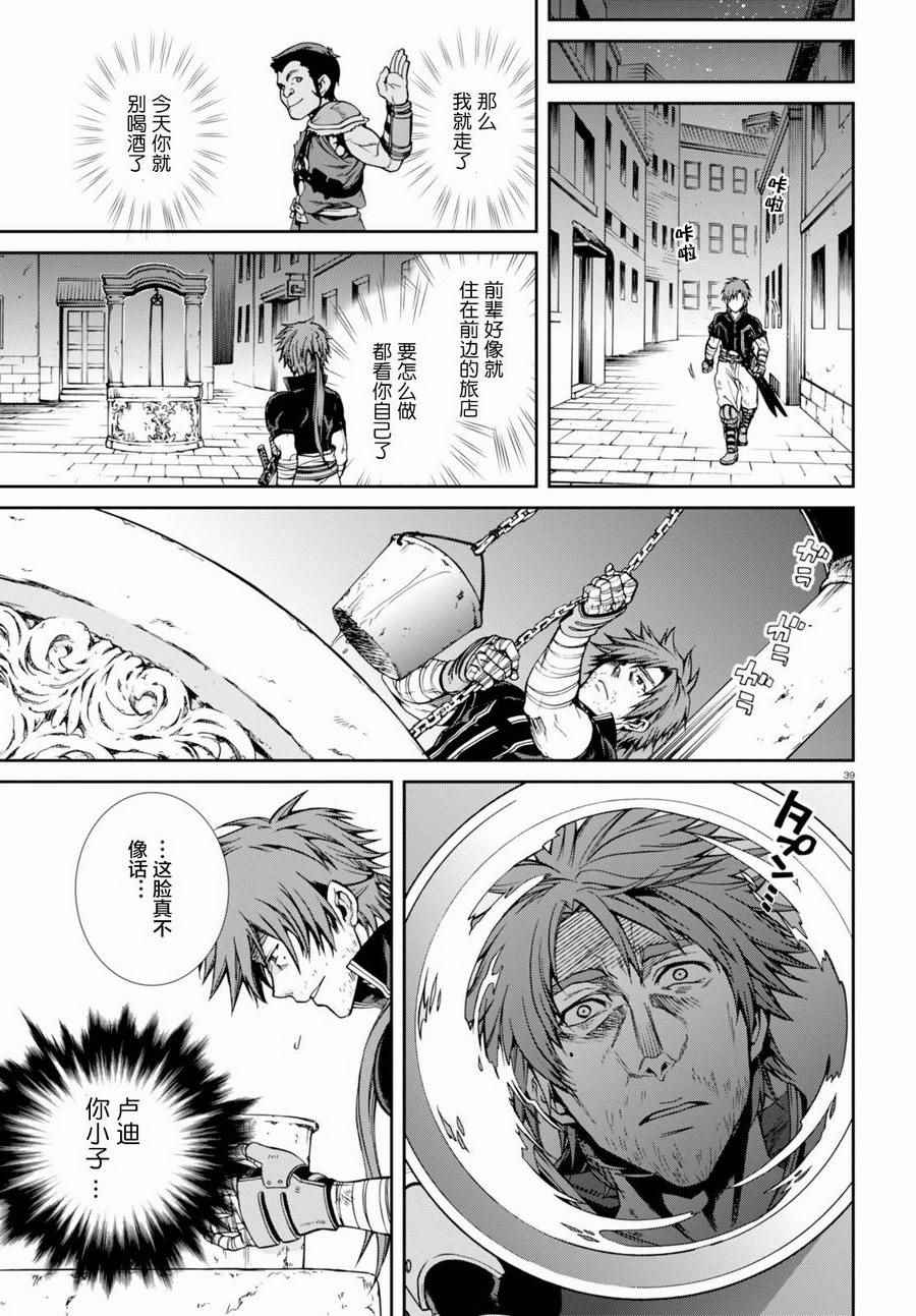 第 38 页