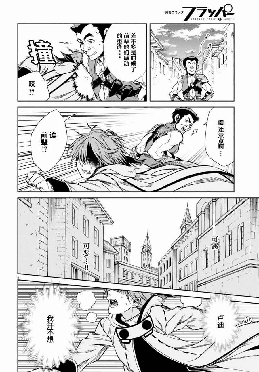 第 8 页