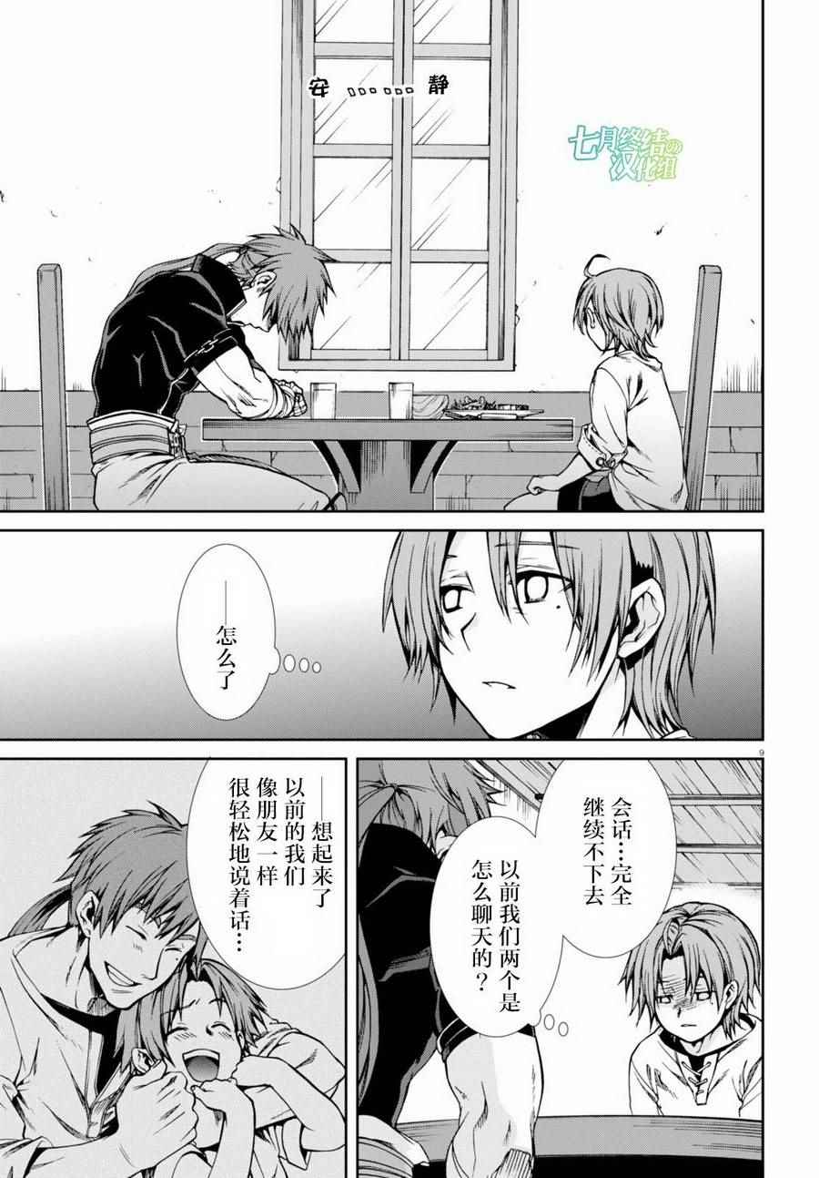 第 9 页