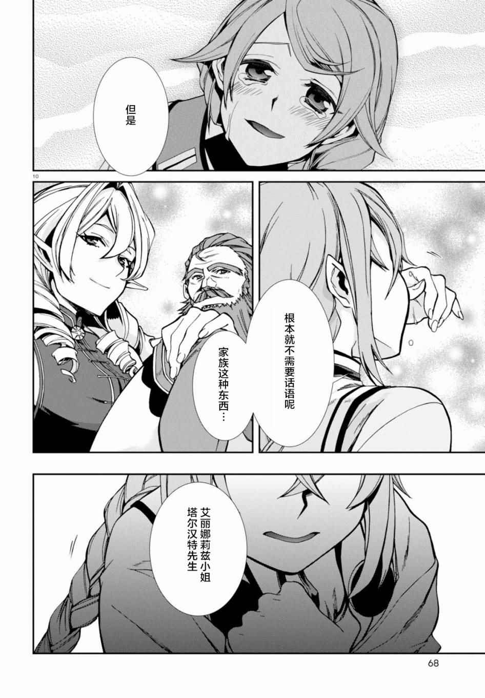第 10 页