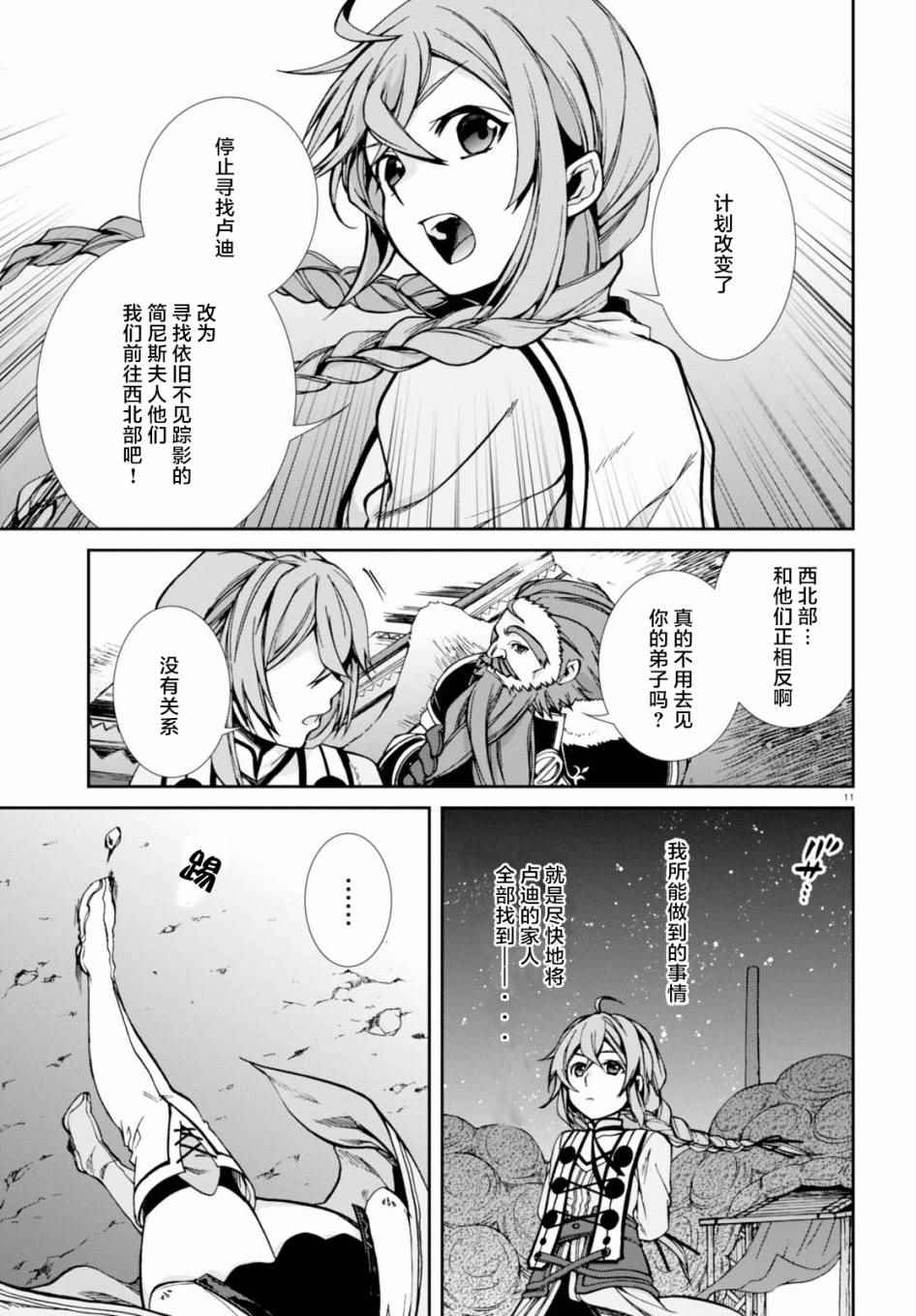 第 11 页