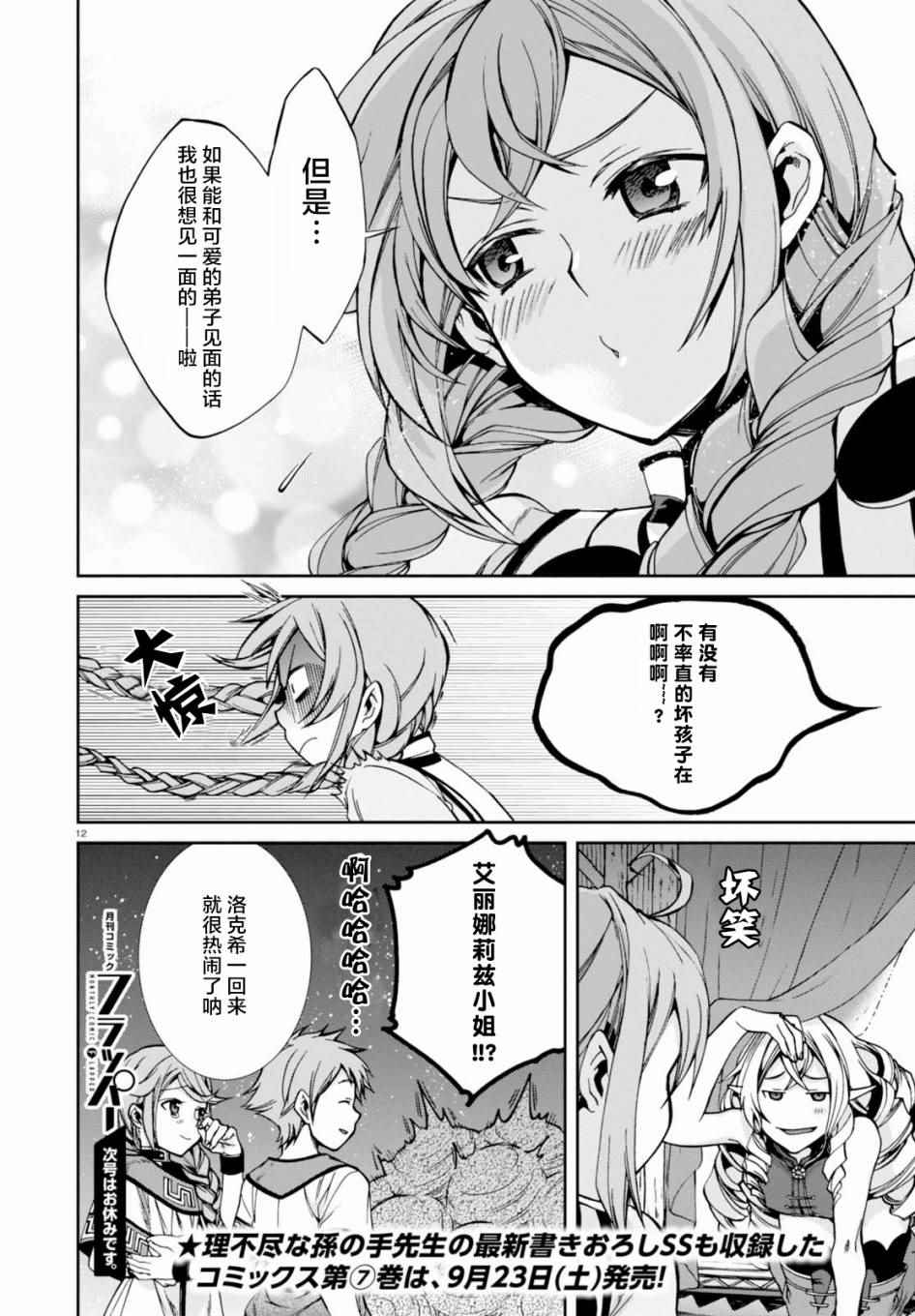 第 12 页