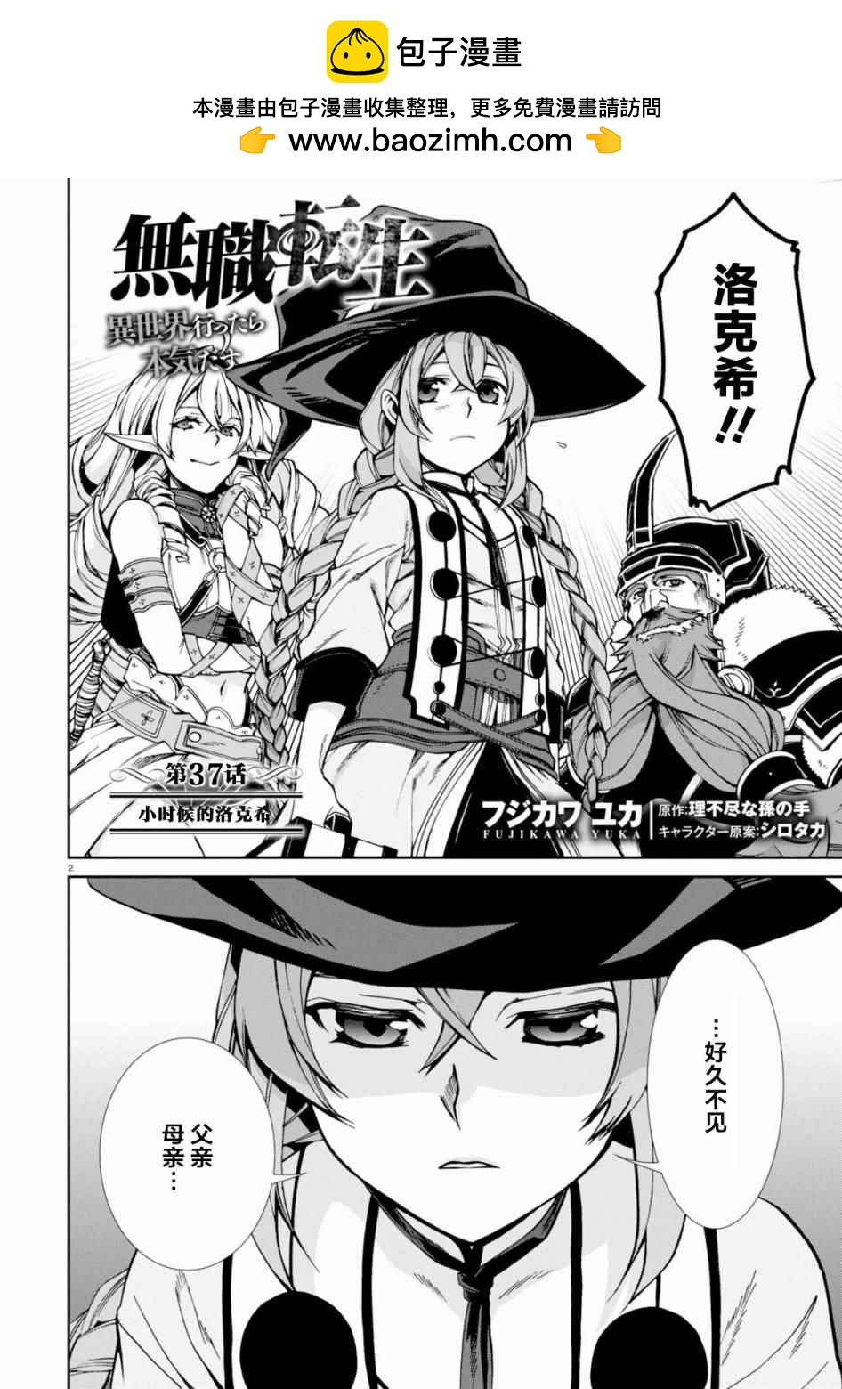 第 2 页