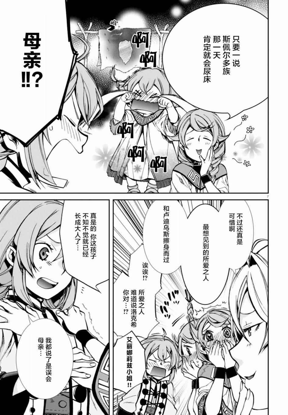 第 7 页